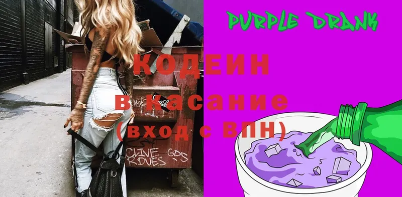 Кодеиновый сироп Lean напиток Lean (лин)  Беслан 